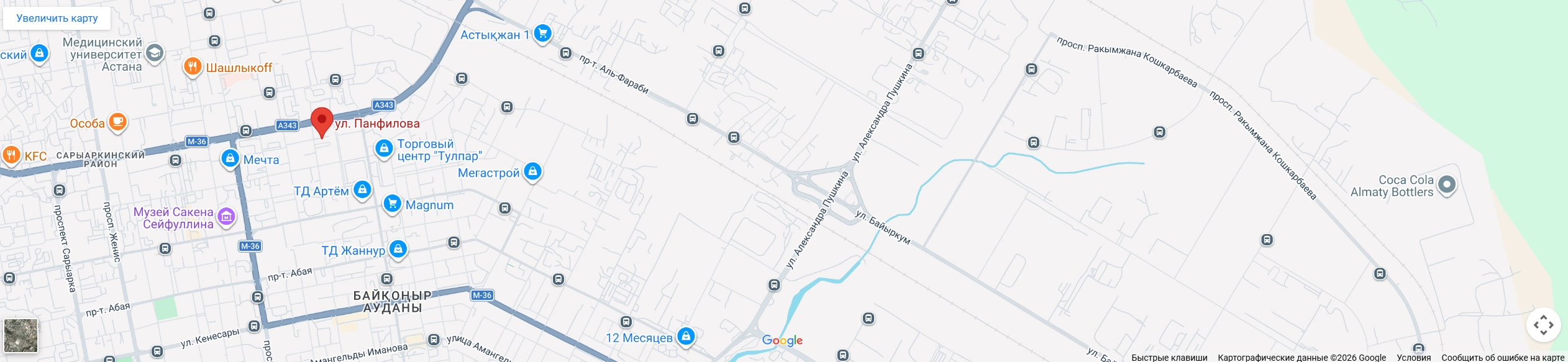 Связаться с нами